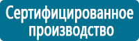 Таблички и знаки на заказ в Тюмени Магазин Охраны Труда fullBUILD