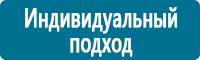 Информационные щиты в Тюмени купить Магазин Охраны Труда fullBUILD