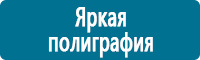 Вспомогательные таблички в Тюмени Магазин Охраны Труда fullBUILD